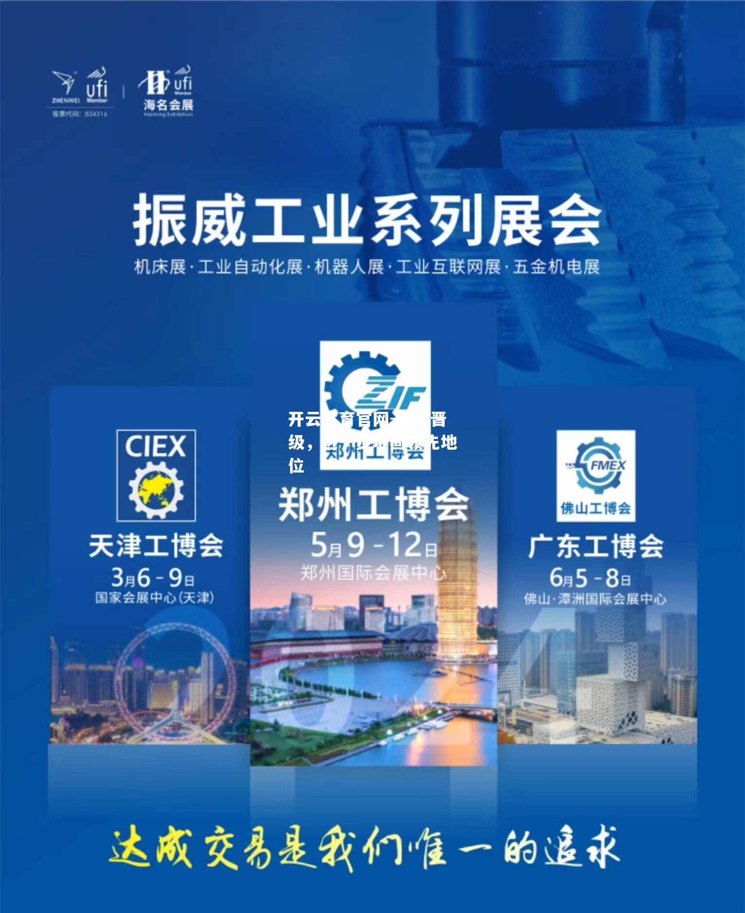 成功晋级，进一步巩固领先地位